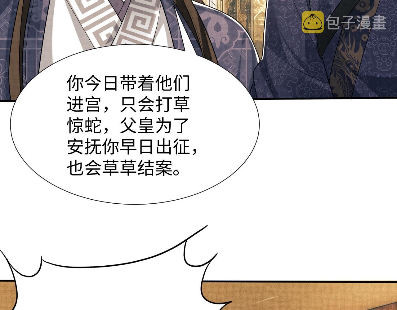 第64话 景韶震怒吓到君清？66