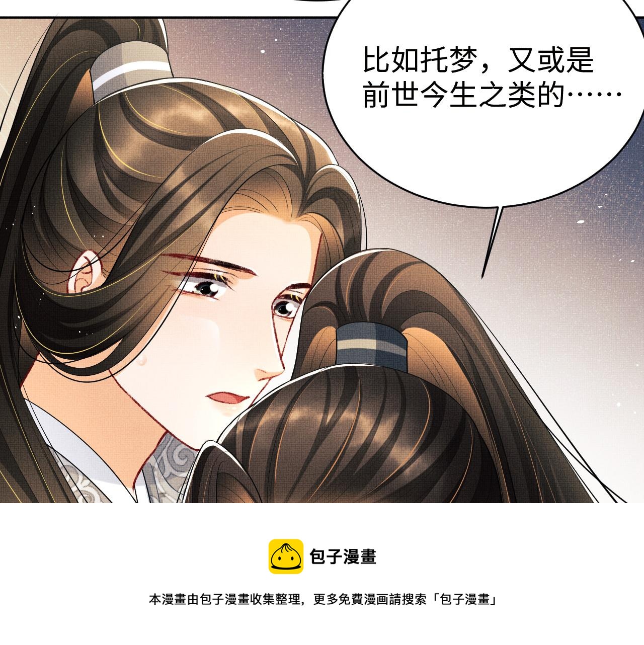 第93话 成王夫夫感情真好！4