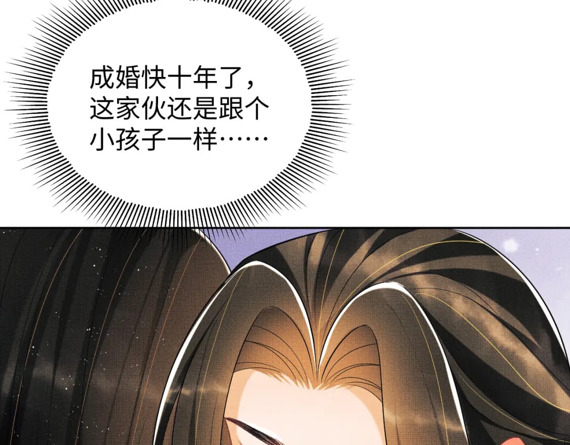 完结篇 黄粱一梦·下59