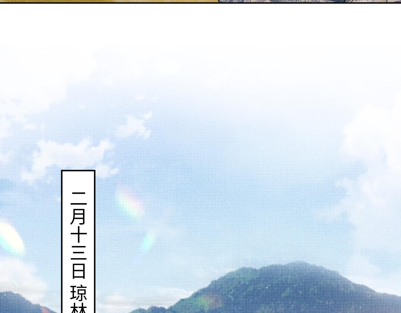第113话探花献花79