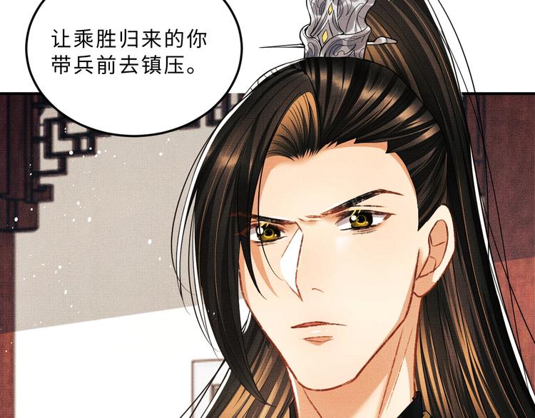第31话 王爷今天好温柔79