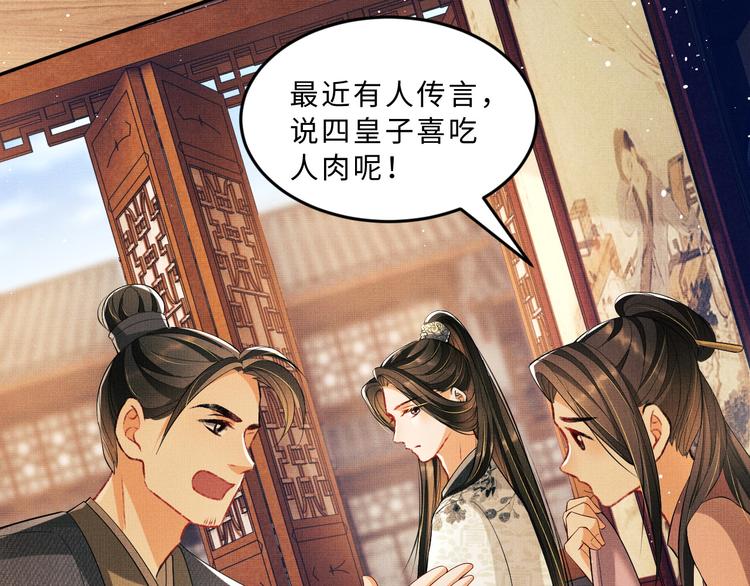 第28话 王爷怎么这么粘人？54