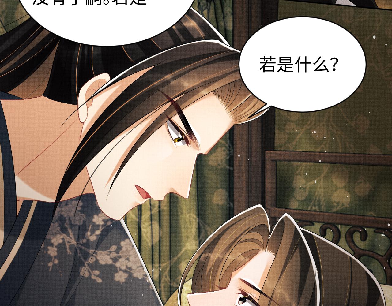 第106话 不许你纳妾57