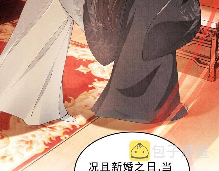 第5话 莫不是个登徒子48