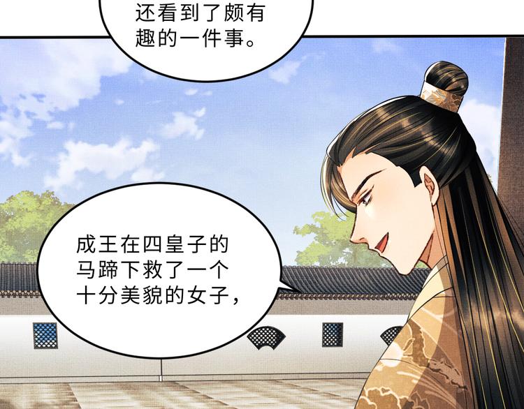 第39话 我也喜欢你！85