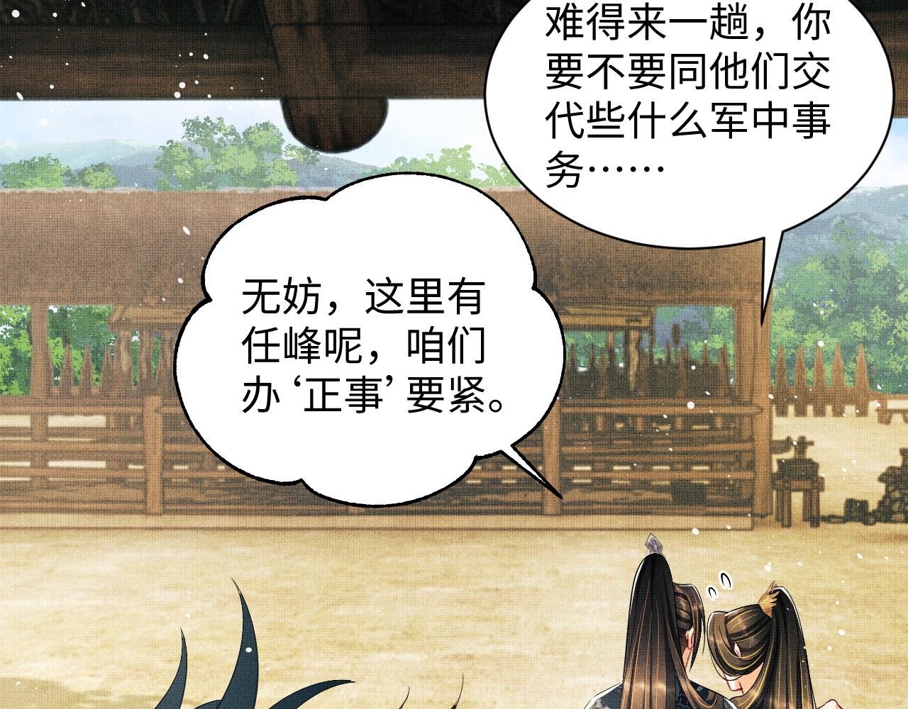 第112话最后的底牌67