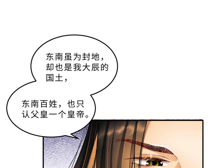 第40话 被君清拿捏的死死的46