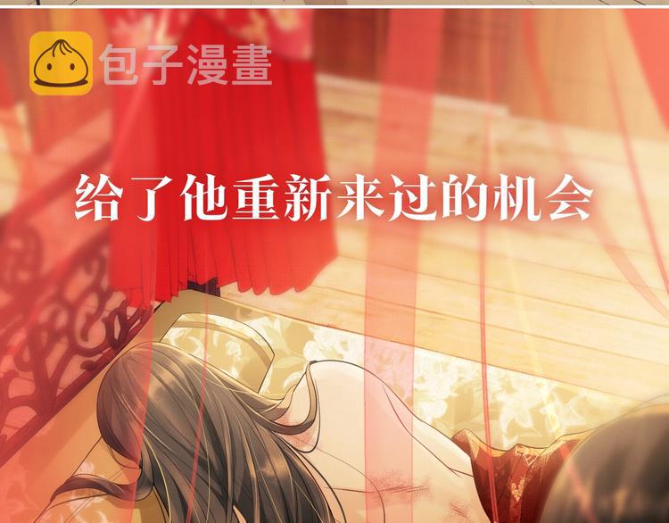 序章 若你不弃，我景韶定不负你40