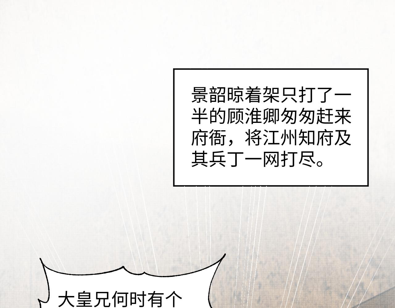 第127话 重振夫纲77
