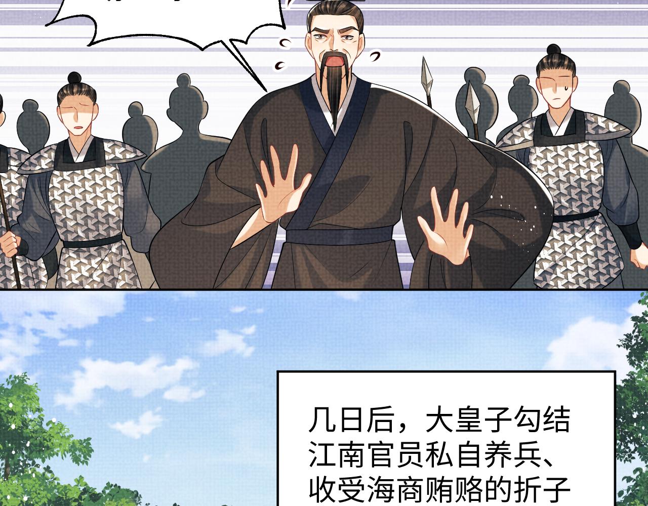 第127话 重振夫纲80