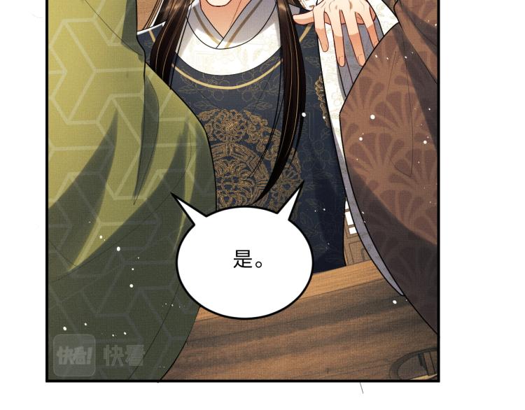 第53话 想吃你……的虾62