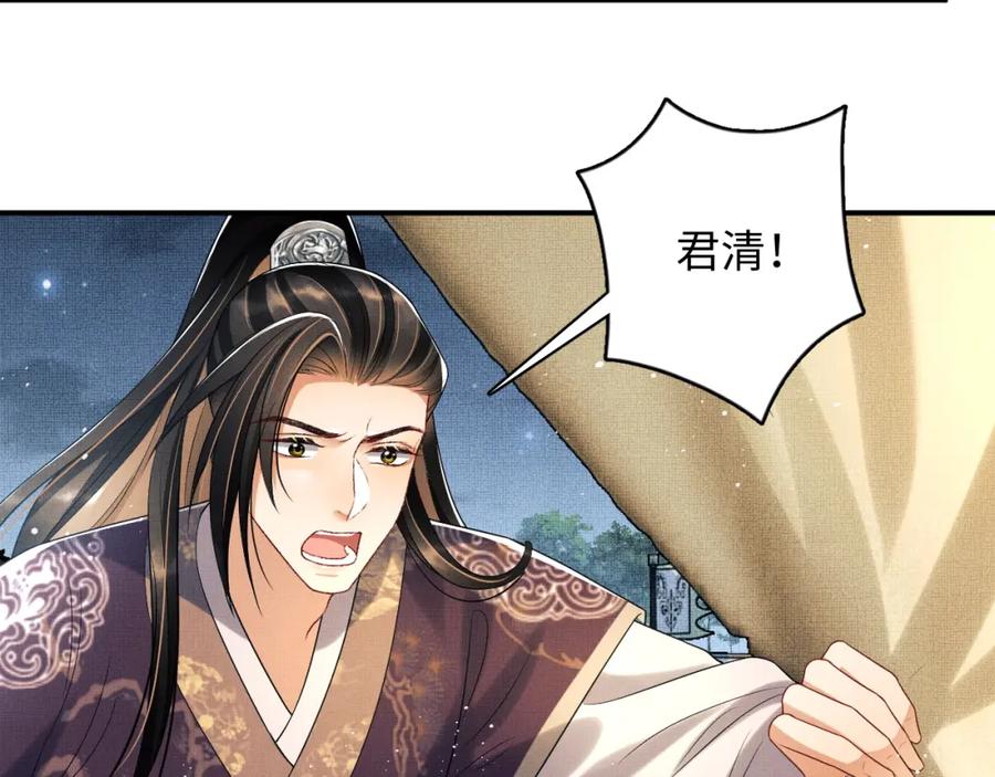 第66话 君清被揩油了！37