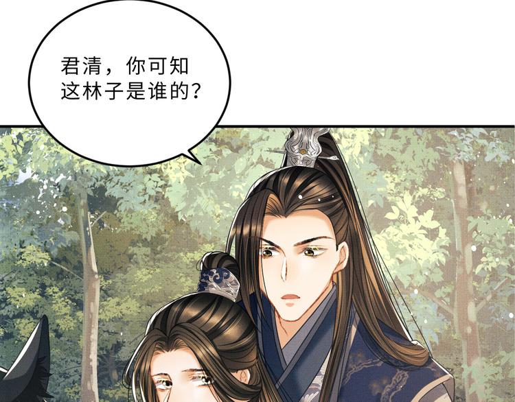 第37话 景韶疑似倾心他人？79