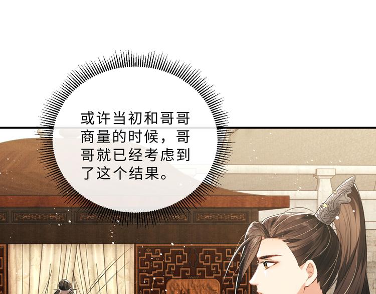 第28话 王爷怎么这么粘人？97