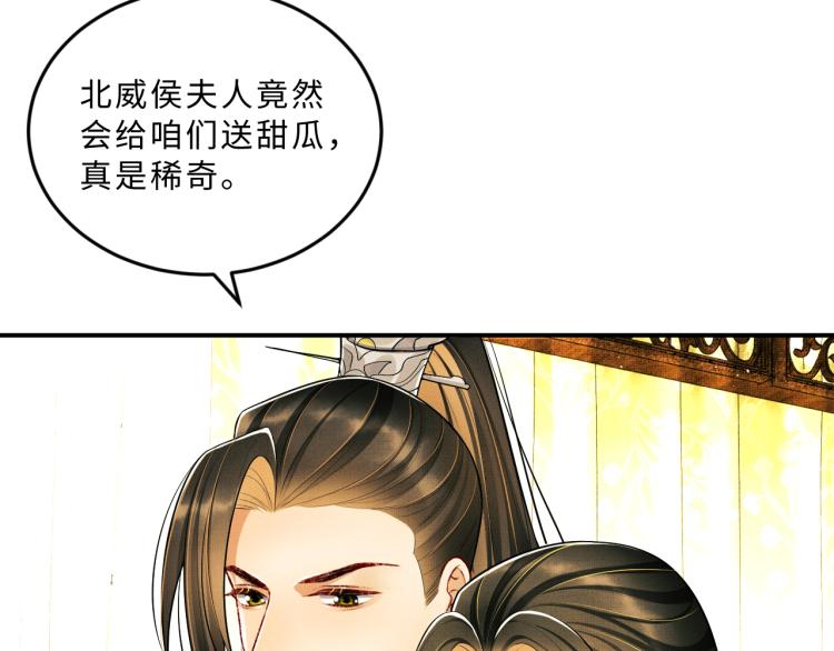 第48话 抱着去吃瓜更甜19