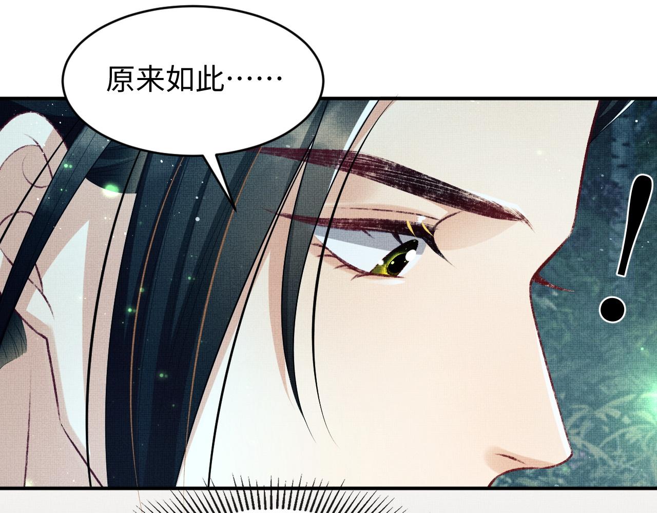 第83话 愉快的夜~21
