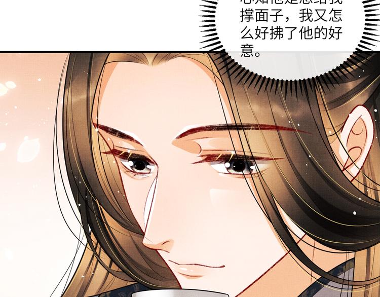 第42话 景韶的爱羡煞旁人26