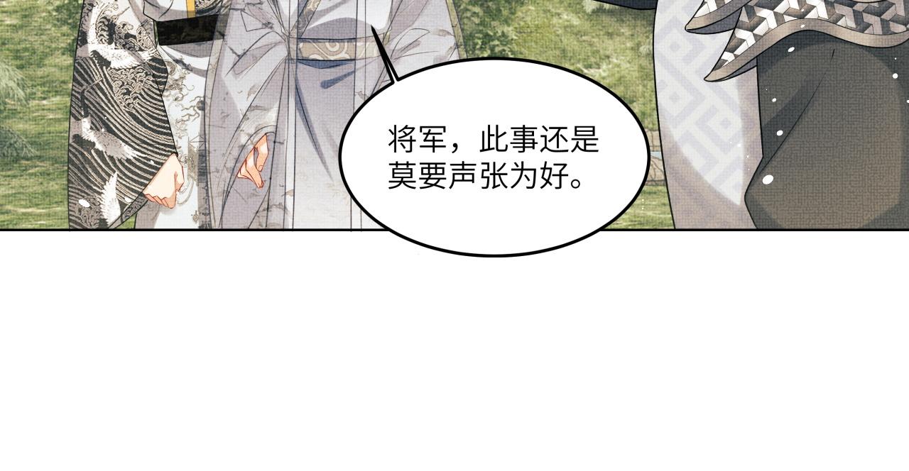 第90话 君清身份暴露54