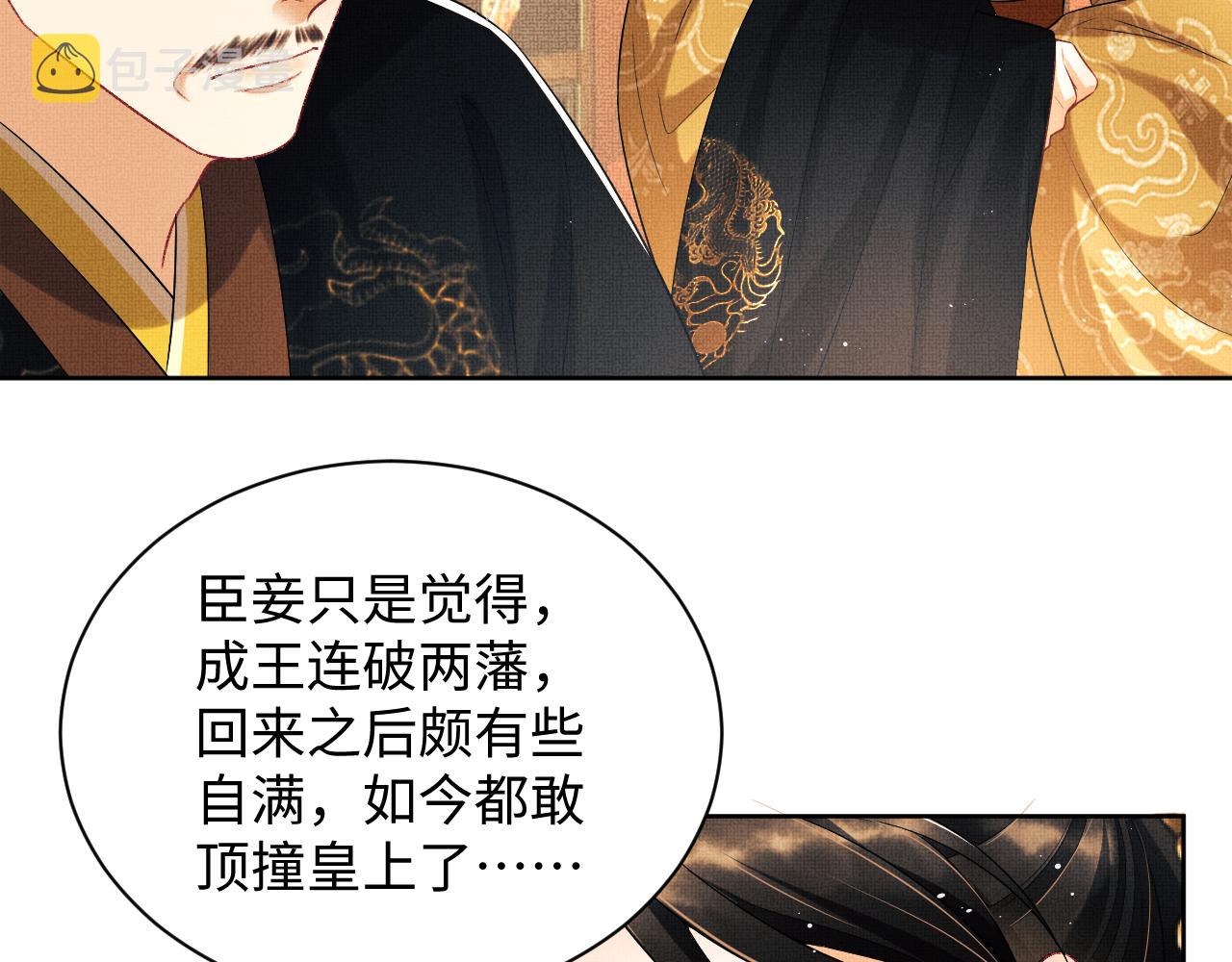 第121话君清的本分73
