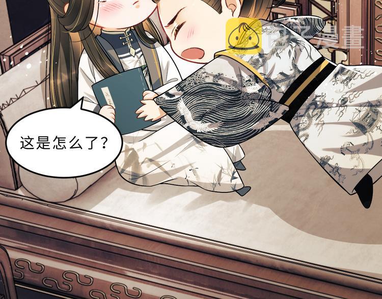 第35话 景韶羞羞脸！61
