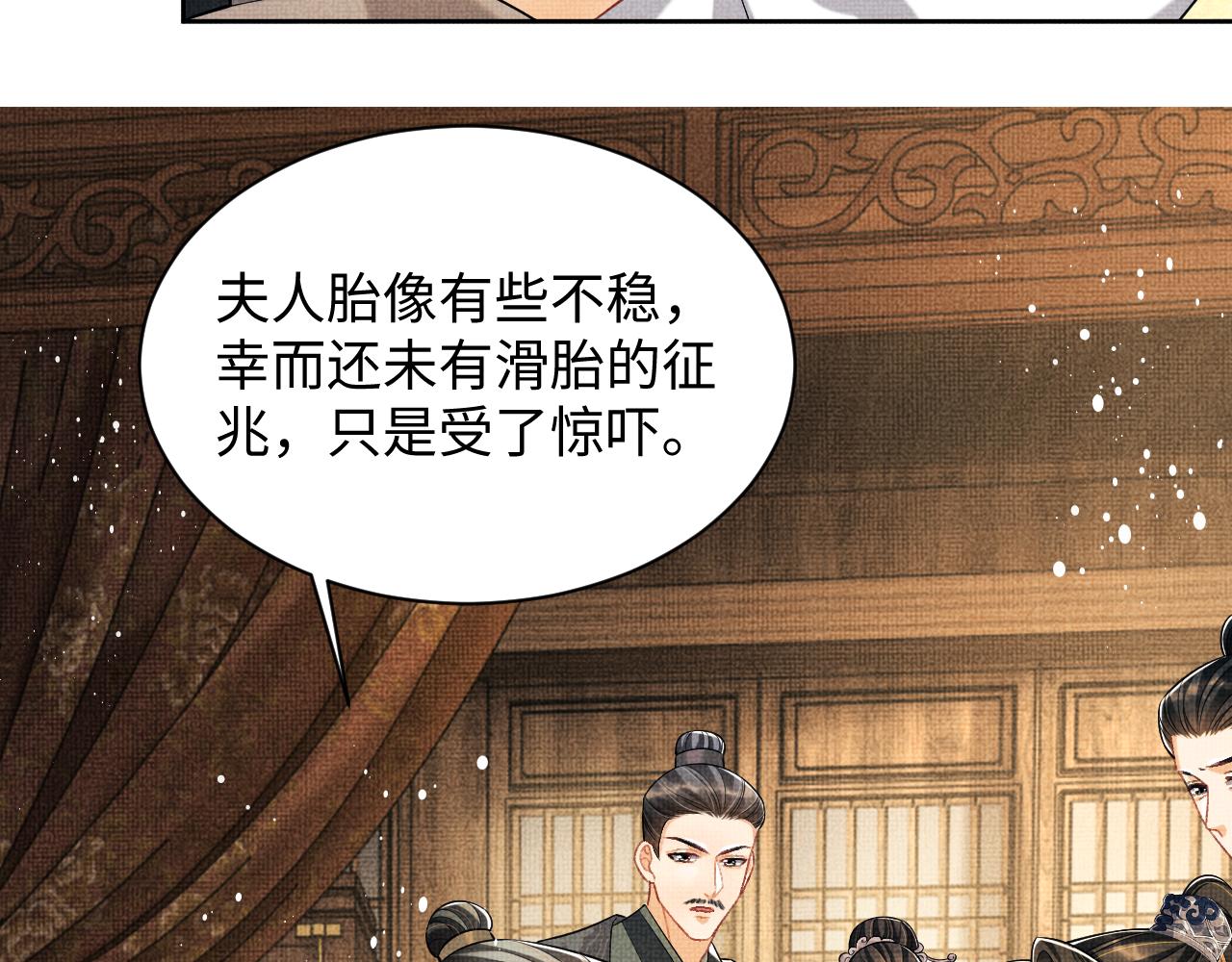 第117话魇症12