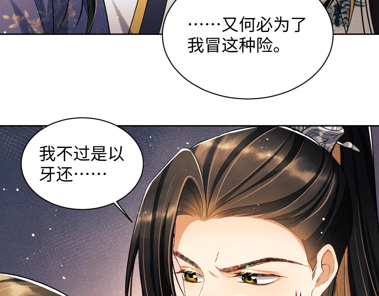 第104话 哪来的小美人？90