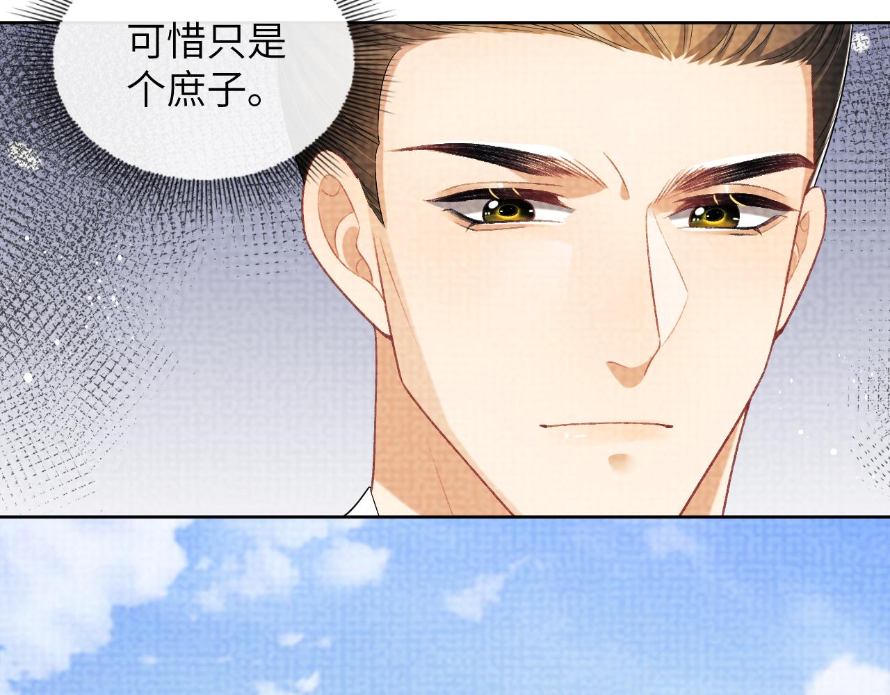 番外2 他真好看46