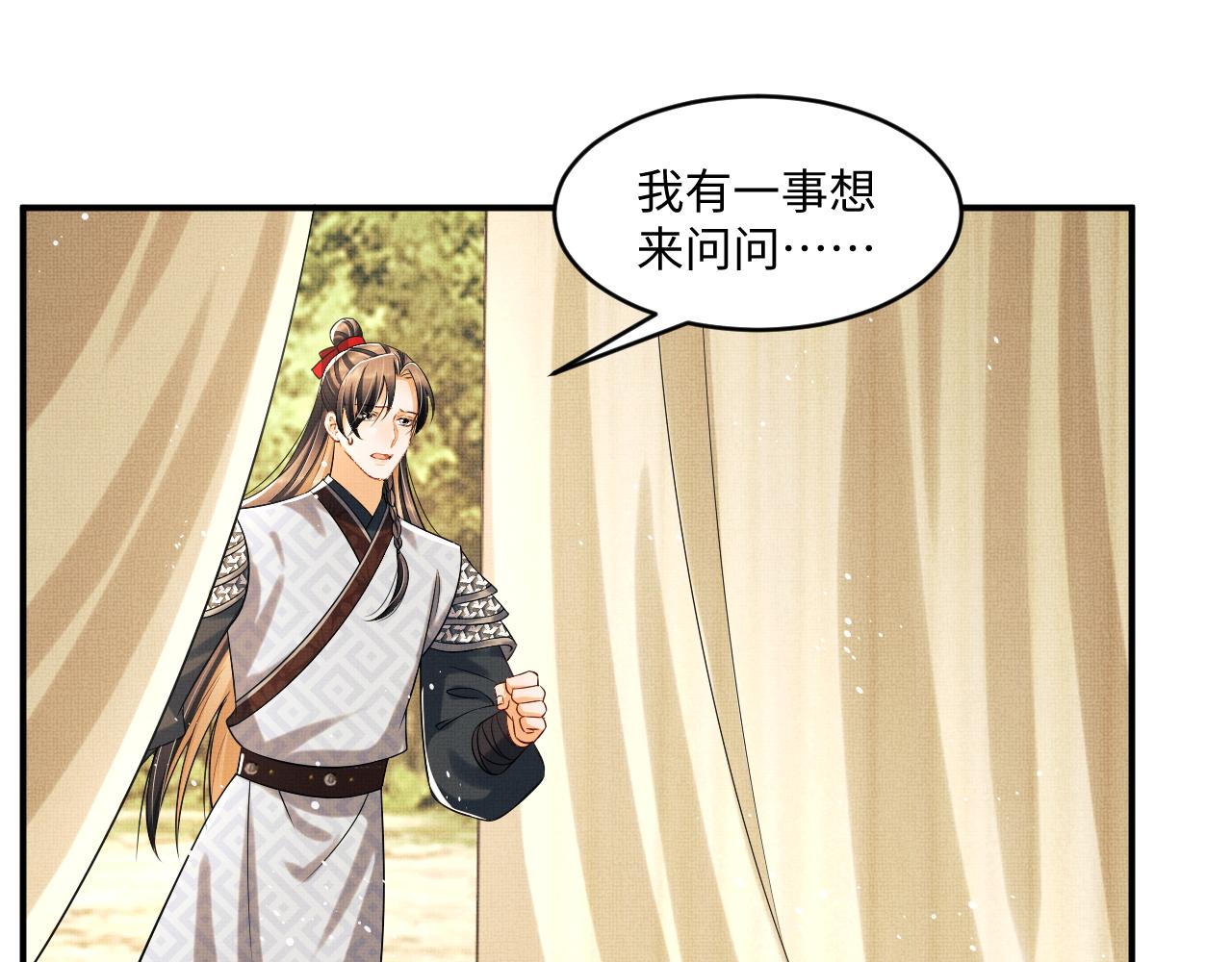 第87话 君清最心疼的是我！47