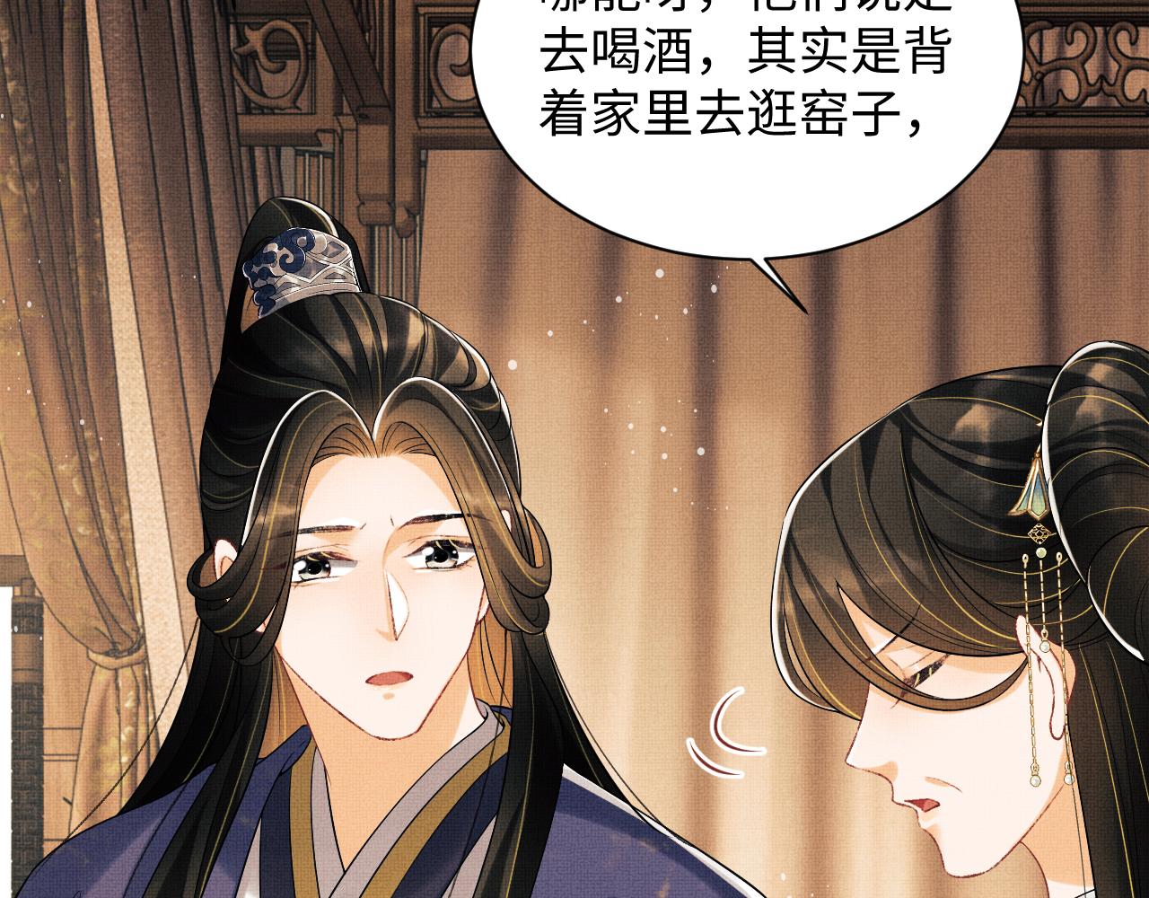 第104话 哪来的小美人？12