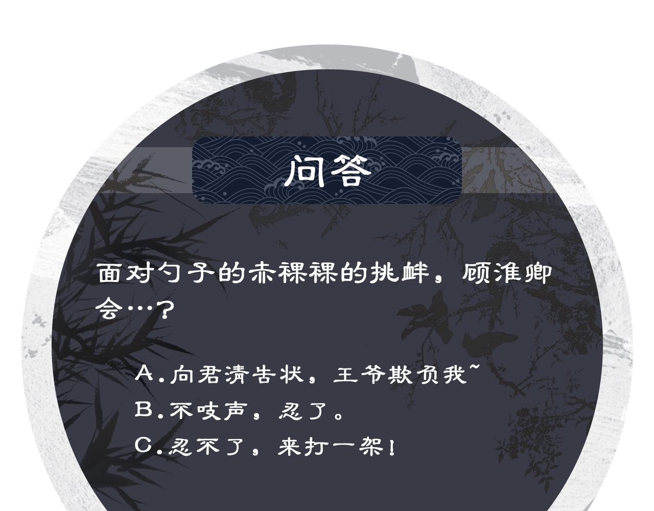 第127话 重振夫纲108