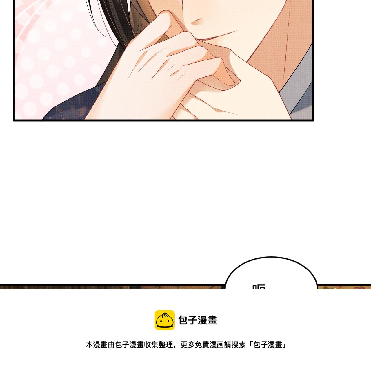 第87话 君清最心疼的是我！16