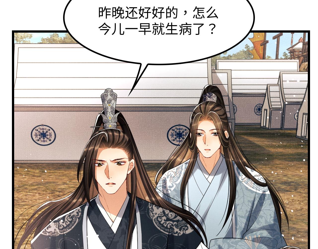 第61话 军营异样情况47