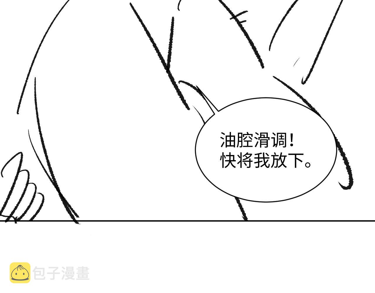 102话 君清吃醋了？98