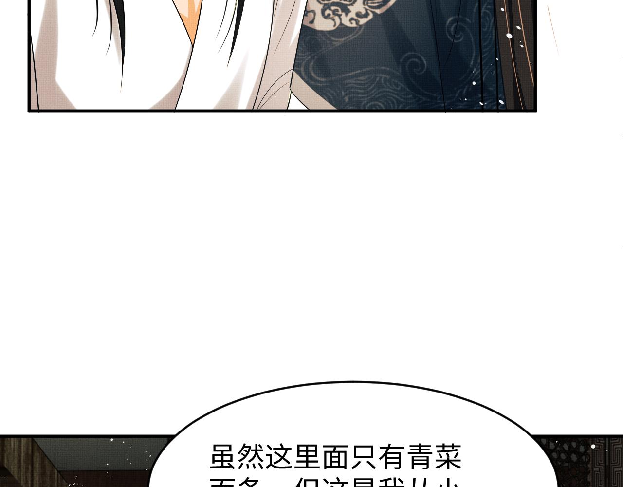 第82话 只要君心39