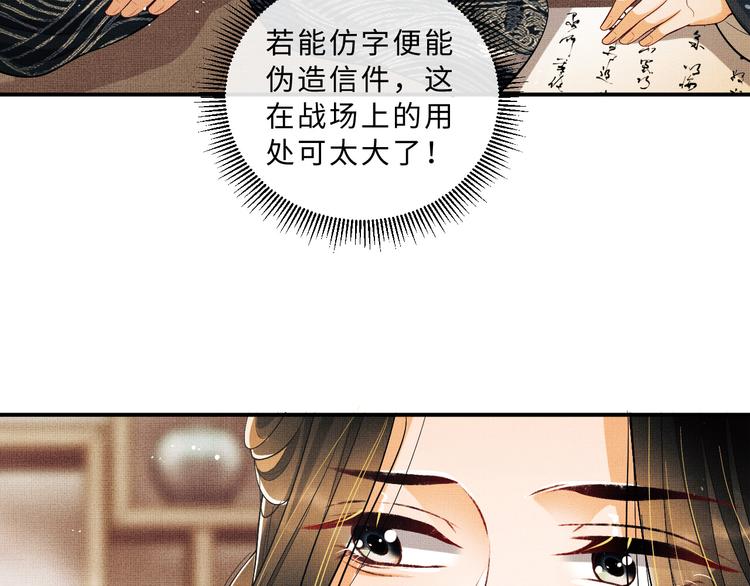 第36话 你是我的稀世珍宝49