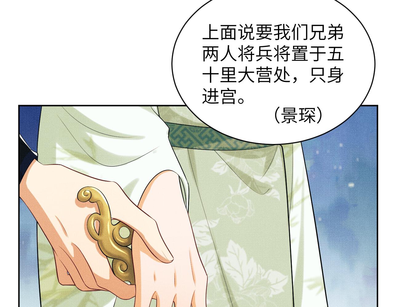第132话 你可愿意？33