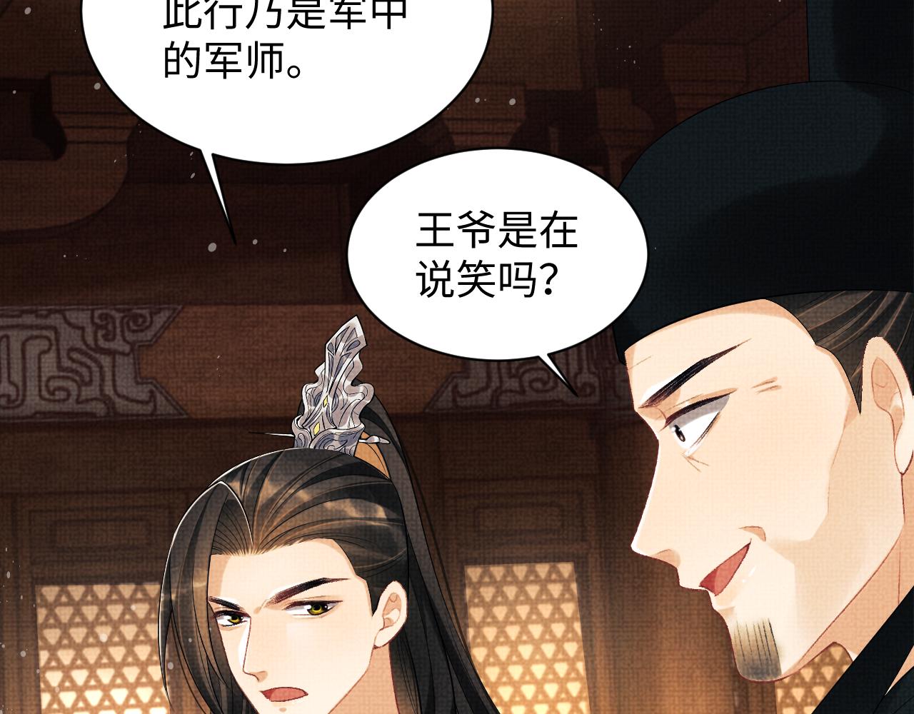 第103话 意外封爵16