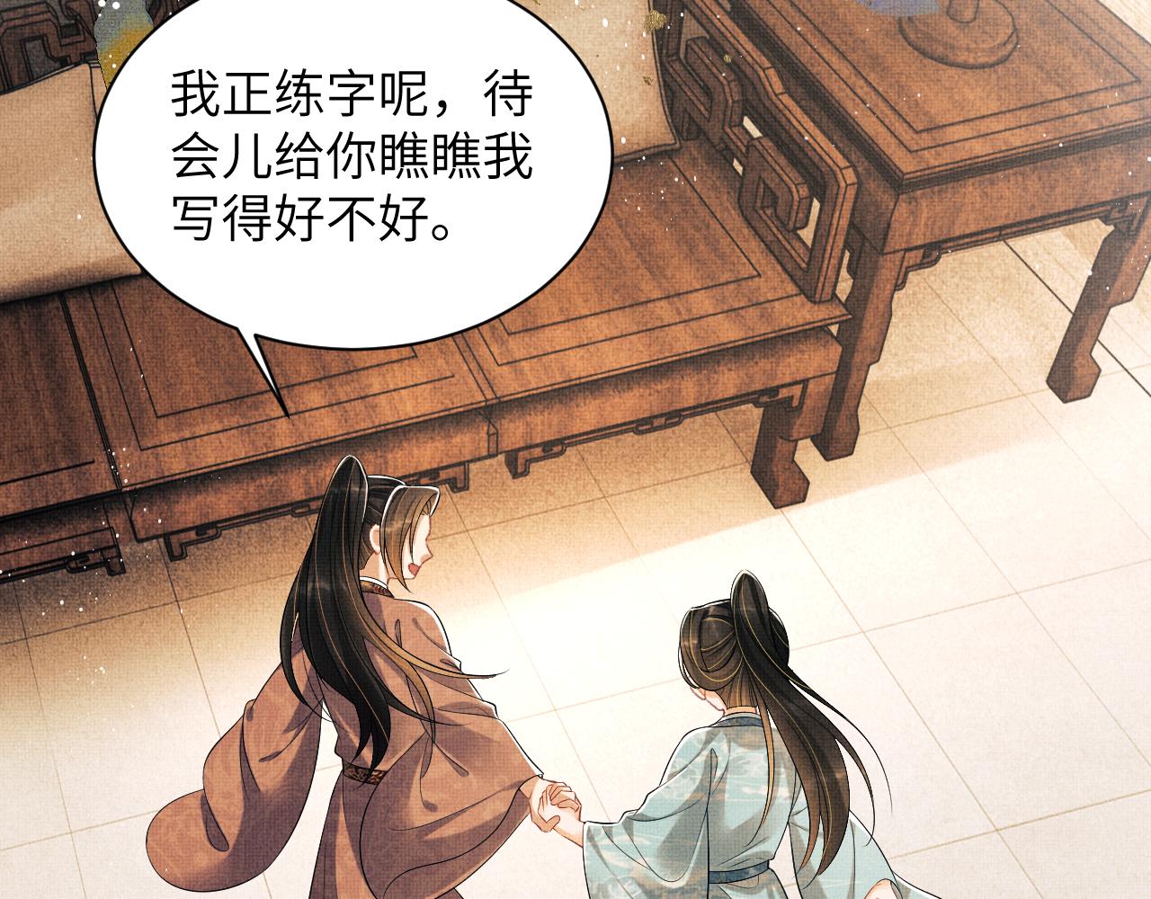 番外5 辞行46