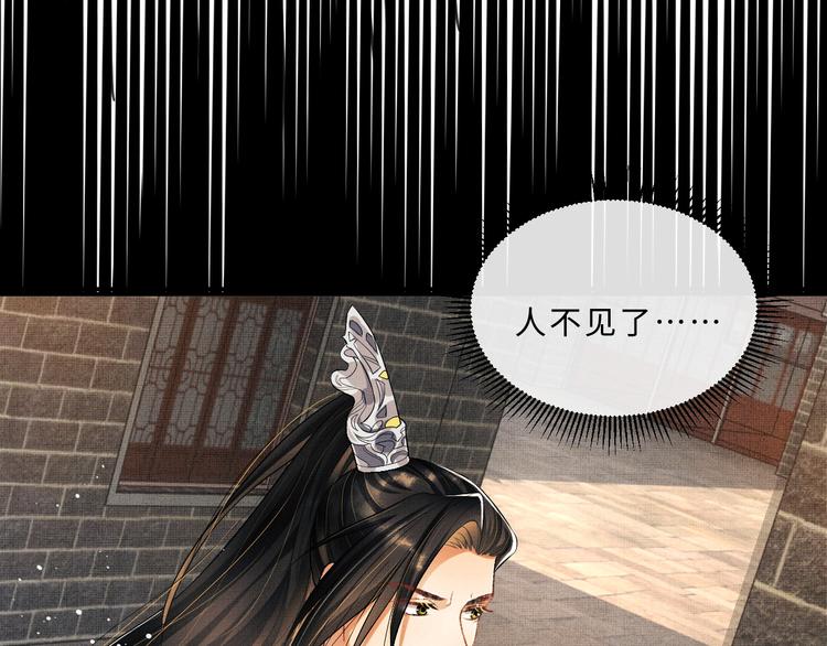 第37话 景韶疑似倾心他人？20