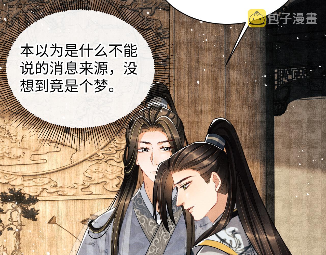 第93话 成王夫夫感情真好！14