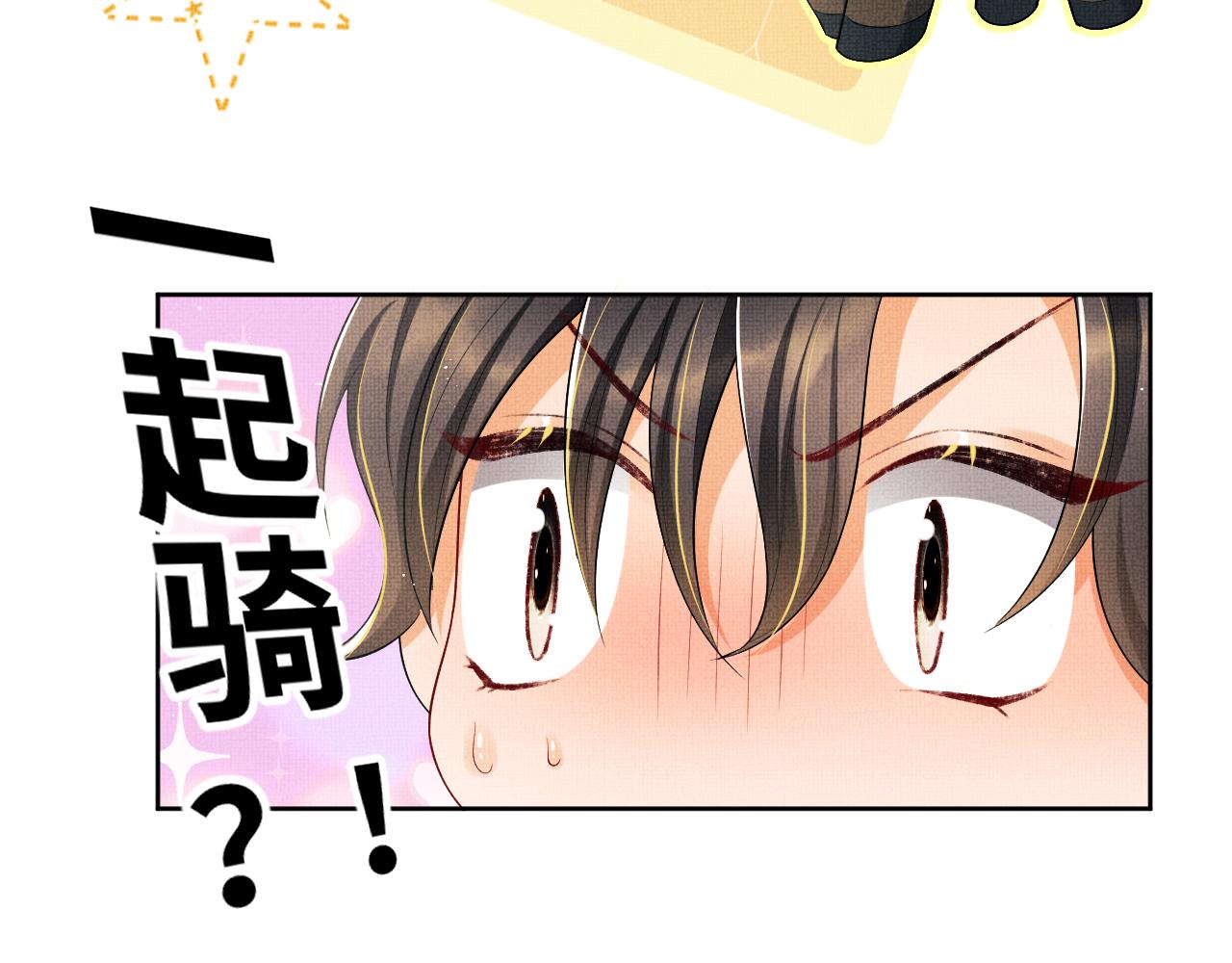 第93话 成王夫夫感情真好！93