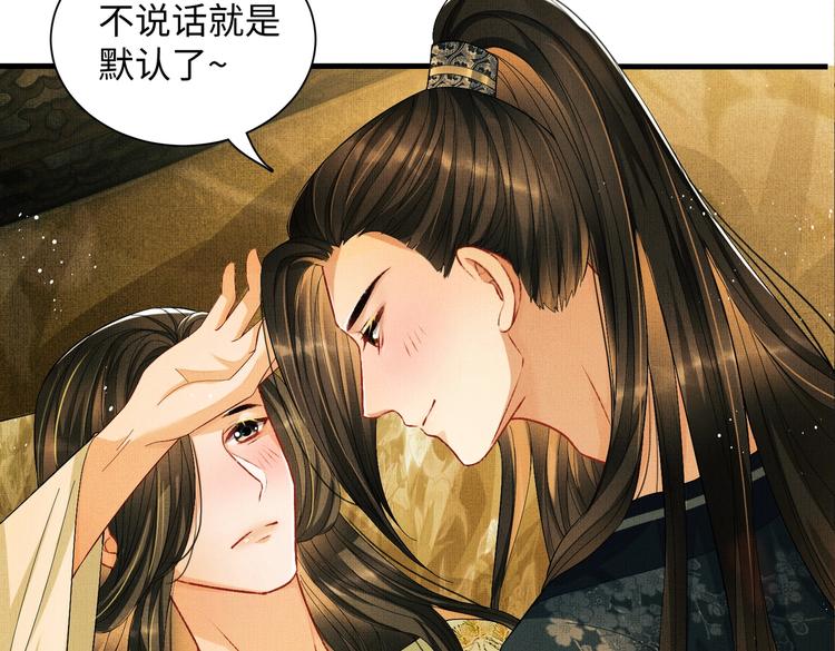 第27话 让我碰碰你53
