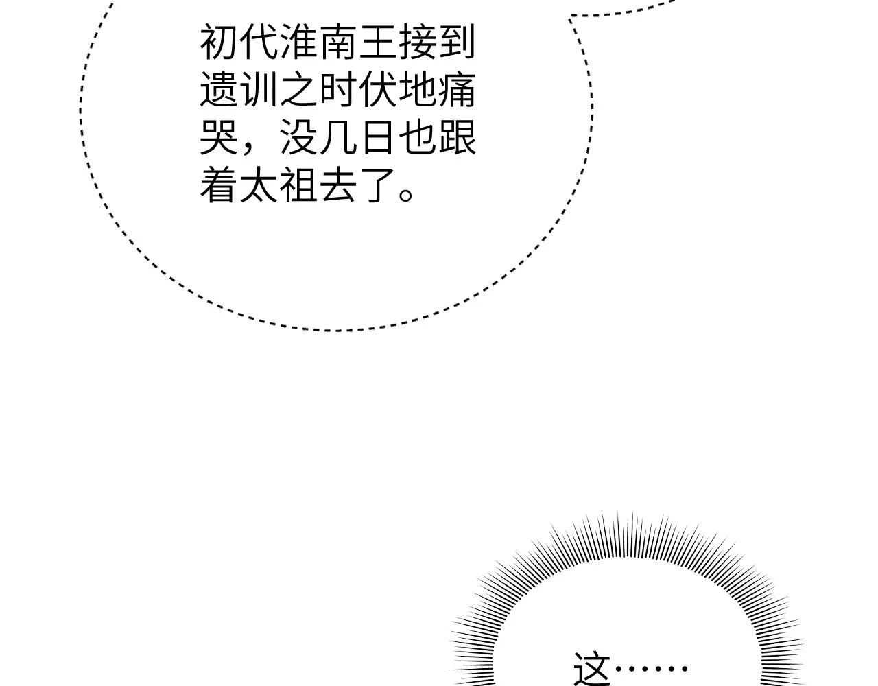 番外10 遗训94