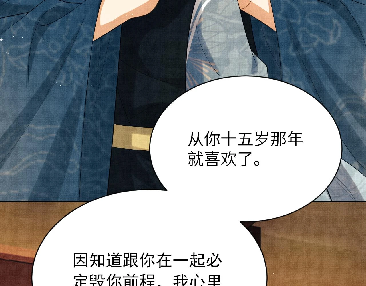 番外8 得尝所愿18