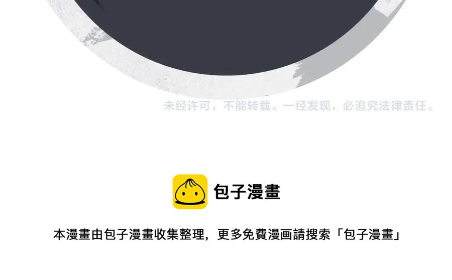 第77话 王爷撒泼打滚啦~90