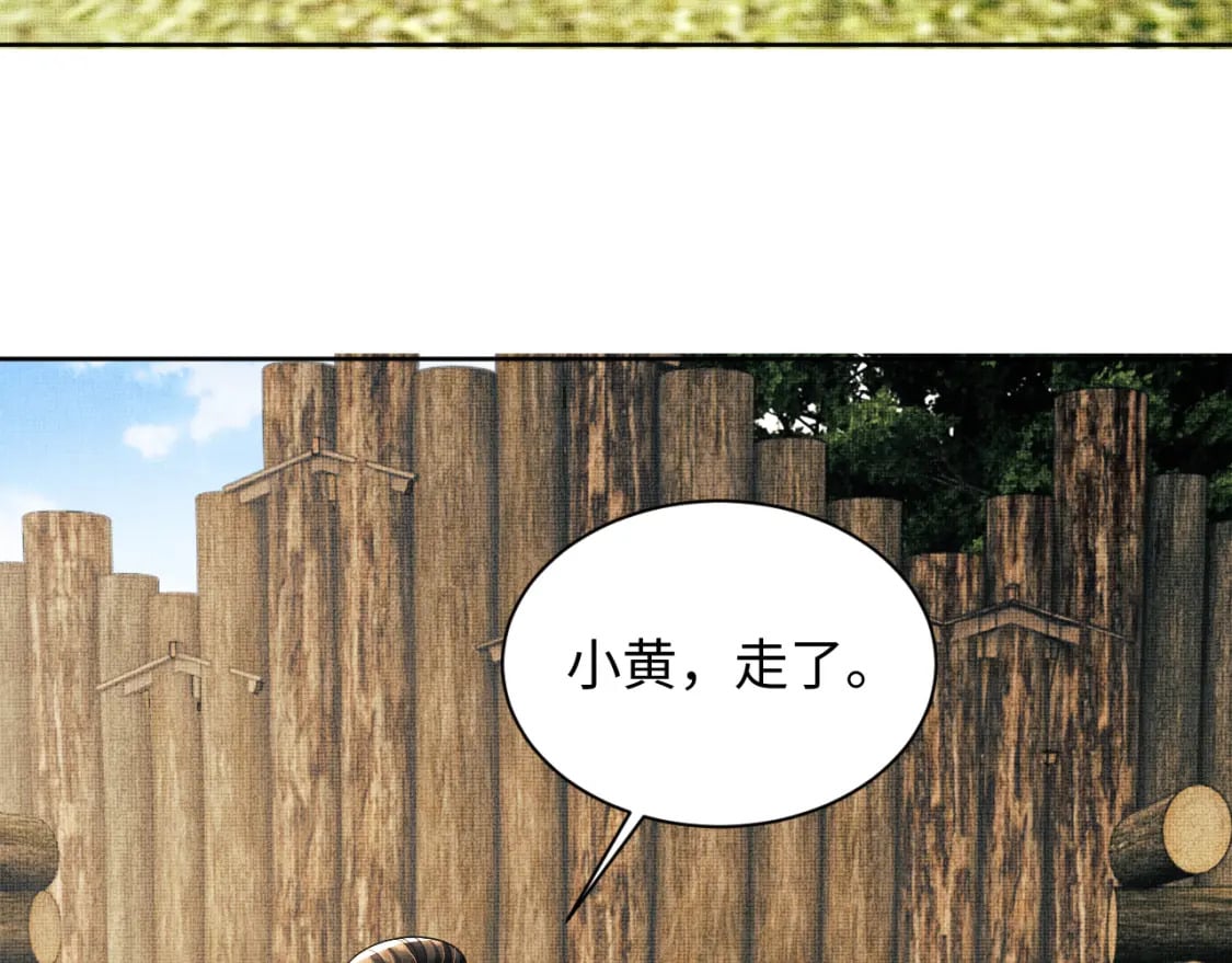 番外13 小黄的一天45