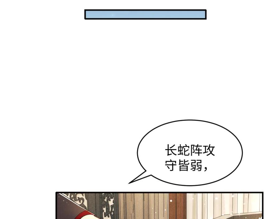 第70话 我家君清真棒！55