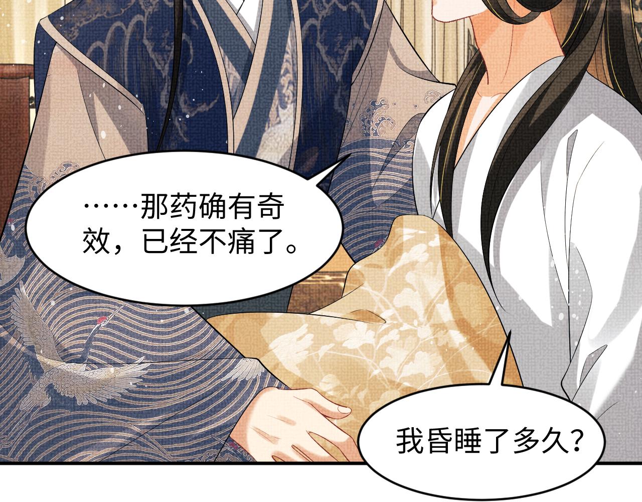 第86话 君清痛到昏迷86