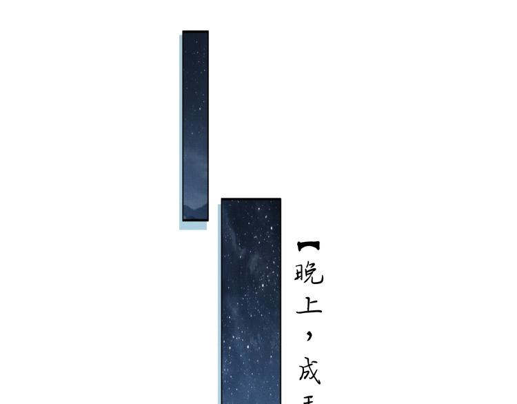 第32话 君清中了毒药？71