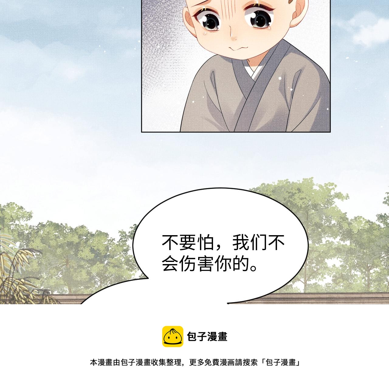 第91话 幸而有君相伴48